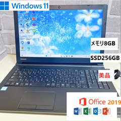 【人気機種⭐️】東芝 dynabook Office ノートパソコン ハイスペ SSD256GB Core i5 高性能 ノートPC テンキー
