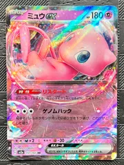 ポケモンカードミュウex
