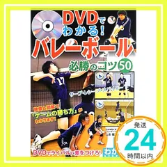 2024年最新】バレーボールｄｖｄの人気アイテム - メルカリ