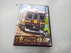 2025年最新】京とれいん雅洛の人気アイテム - メルカリ