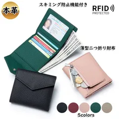 【在庫限り売り尽くし】財布 サイフ 二つ折り 本革 スリム 薄型 レディース メンズ コンパクト財布 シンプル 軽量 上質 小銭入れ カード入れ レザー 高見え おしゃれ 大人 ウォレット ミニウォレット スキミング防止 磁気防止