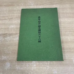 お値下げ♪　最新鍼灸治療学　上巻&下巻◉２冊セット お値下げ♪ 最新鍼灸治療学 上巻&下巻◉2冊セット Amazon.co.