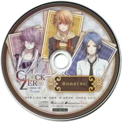 【中古】アニメ系CD CLOCK ZERO ～終焉の一秒～ Devote ソフマップ特典ドラマCD「恋のおまじない」