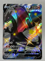 リザードンV SSR s4a ポケモンカード リザードンV【SSR】{307/190}