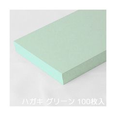 印刷できるハガキ グリーン 100枚入