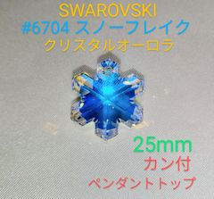 ネックレスセット スワロフスキー #6704 25mm スノー 雪 結晶