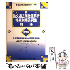 司法試験　論文過去問解析講座(値下げ可能) 2026年合格目標】司法試験｜司法試験 論文過去問解析講座 | アガ