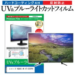 シャープ　55インチ　美品 シャープ AQUOS QD-OLED 4T-C55HS1 [55インチ] 価格比較 - 価格.com