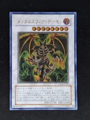 2024年最新】メンタルスフィアデーモン レリーフの人気アイテム - メルカリ 2024年最新】メンタルスフィアデーモン レリーフの人気アイテム - メルカリ