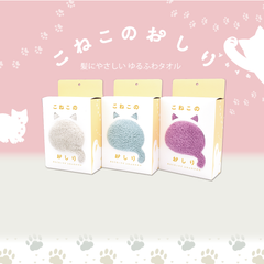 超時短 ヘアドライタオル「こねこのおしり」