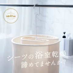 シーツハンガー 折りたたみ式 シーツ 干す ハンガー ループハンガー スパイラルハンガー くるくる 折りたたみ 物干しハンガー バスタオル タオルケット タオル 布団 室内干し 部屋干し