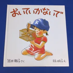 2025年最新】林明子グッズの人気アイテム - メルカリ