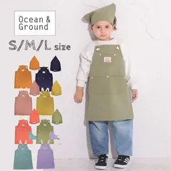 オーシャングラウンド エプロン キッズ 三角巾 セット Lサイズ 140-160cm
