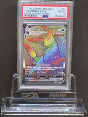 限定値下げ中！PSA10 イーブイ C SV2a 2025年最新】psa10 イーブイの人気アイテム - メルカリ