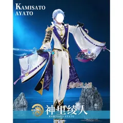 神里綾人 コスプレ衣装 武器 フルセット まとめ売り 原神 5ggen_sfwx-ys-sllr-y