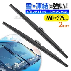 現行型 ステップワゴン RP6 RP7 RP8 雪 スノーワイパー 1台分セット