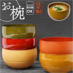 2024年最新】味噌汁茶碗の人気アイテム - メルカリ