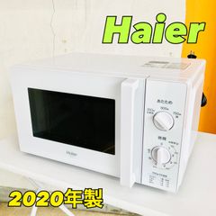【送料無料！】Haier ハイアール 電子レンジ JM-17H-50 2020年製 ターンテーブルタイプ 50Hz専用 ホワイト