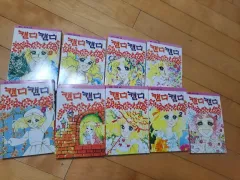 2025年最新】キャンディキャンディ全巻の人気アイテム - メルカリ 2025年最新】キャンディキャンディ全巻の人気アイテム - メルカリ