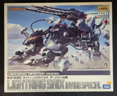 未組立 内袋未開封 ゾイド HMM ライトニングサイクス アーバイン仕様 EZ-035 ライトニングサイクス アーバイン仕様 (プラモデル
