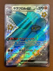 状態A キラフロルex（329/190）［SSR］ポケカ ポケモンカードゲーム