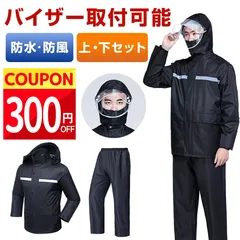 レインウェア 上下セット レインコート 透湿 防水 ストレッチ メンズ レディース レインスーツ 撥水 耐水 梅雨 カッパ 雨合羽 雨具 通勤 通学 自転車 ゴルフ ランニング 男女兼用 通勤 学生用 軽量 作業服