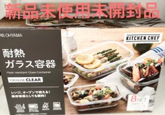 アイリスオーヤマ 耐熱ガラス容器 保存容器 8点セット スリム収納 冷凍 食洗機 電子レンジ オーブン 可能 TGS-8S クリア