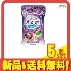 HERSバスラボボトル ナイトラベンダーの香り 540g 5個セット まとめ売り