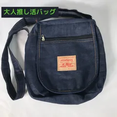 推し活 デニムショルダーバッグ　痛バッグ《タイ製品》インディゴブルー　リメイク（90100149）