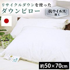 ホテル仕様 枕 ピロー ピロケース 別邸然然 枕 ソフト 羽毛 - メルカリ