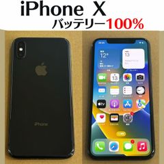 Apple iPhone X 256GB 美品 バッテリー100% - メルカリ