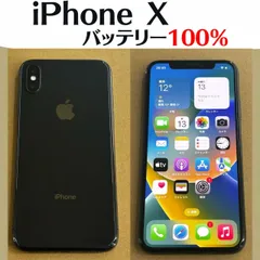 【中古．美品】iPhoneX 【IMEI】35301909021141 スペースグレー 256GB SIMフリー バッテリー容量 100%