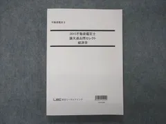 【中古】 出る順鑑定士論述スピードマスター経済学/東京リーガルマインド/ＬＥＣ東京リーガルマインド 楽天市場】【中古】 出る順鑑定士論述スピードマスター経済学