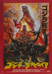 一番くじ　ゴジラ　C賞　歴代ポスターコレクション　25種 一番くじ ゴジラ 70th ゴジラ C賞 歴代ポスターコレクション