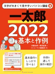 2025年最新】ソフト 一太郎の人気アイテム - メルカリ