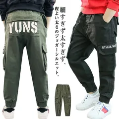 100－170cm!キッズ カーゴパンツ  ロングパンツ 子供服 ストレッチ チノパン 長ズボン キッズ ジュニア 男の子 チノ 裾ゴム ボトムス カジュアル こども服 子ども服 通園 通学 春 秋#eason328