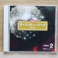決定版 ディスコミュージック 6CD