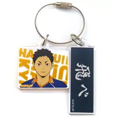 【中古】キーホルダー 澤村大地 「ハイキュー!! 全国遠征ポップアップストア トレーディングアクリル2連キーホルダーB」