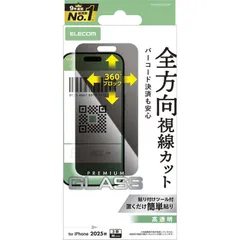 【 新品 未開封 】 エレコム iPhone 17 Proフィルム ガラスフィルム ノゾキ見防止 上下左右 クリア PMA25CFLGGPF 未使用 送料無料
