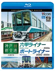 2025年最新】六甲ライナーの人気アイテム - メルカリ
