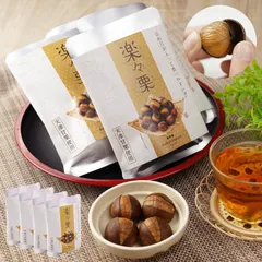 🌰【楽々栗🌰50g×4袋セット】お試し 皮に切れ込みが入った皮付天津甘栗🌰栗 甘栗 天津甘栗 剥きやすい 皮付き甘栗 健康 樂天軒🌰母の日 贈答品 父の日 ダイエット プレゼント お中元 敬老の日 ご挨拶 手土産🌰