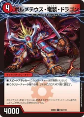 2025年最新】竜装ザンゲキ・マッハアーマーの人気アイテム