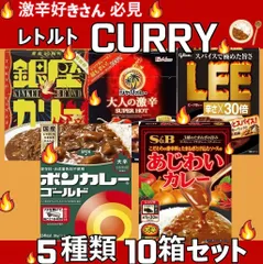 2025年最新】銀座カリー大辛の人気アイテム - メルカリ 2025年最新】銀座カリー大辛の人気アイテム - メルカリ