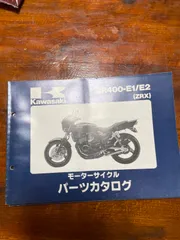 2024年最新】カワサキZR400パーツカタログの人気アイテム - メルカリ