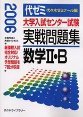 WP05-098 代ゼミ 代々木ゼミナール 基礎～応用数学IAIIB テキスト 通年セット 状態良い 2022 計4冊 岡本寛 23S0D