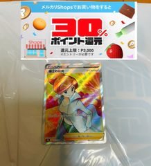 ポケモンカード　ポケカ　博士の研究　sr