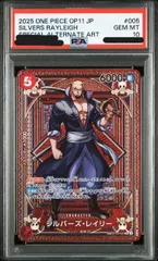 【PSA10】シルバーズ・レイリー【ONE PIECE】 PSA10】シルバーズ・レイリーSP OP-11神速の拳｜Yahoo!フリマ