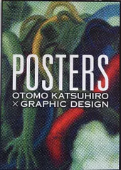 2025年最新】大友克洋 postersの人気アイテム - メルカリ 2025年最新】大友克洋 postersの人気アイテム - メルカリ