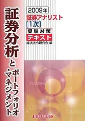 2025年最新】証券アナリストdvdの人気アイテム - メルカリ