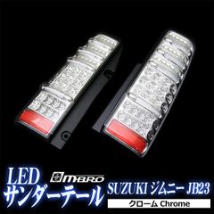 お値引き中！JUNYAN製 シャークヘッドライト jb23 ジムニー用 中古美品